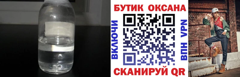 БУТИРАТ 1.4BDO  сколько стоит  Элиста 
