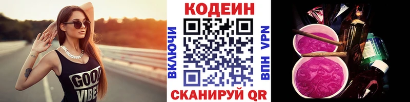 OMG ТОР  Элиста  Codein Purple Drank  купить наркотик 
