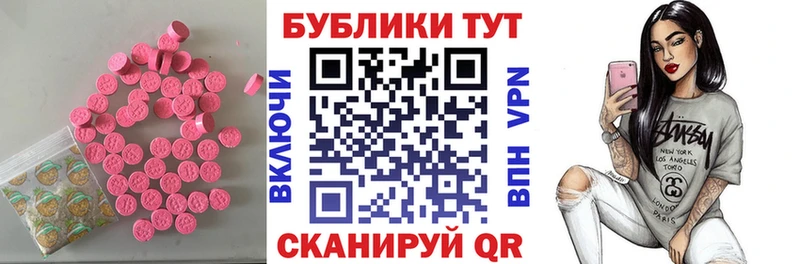 ЭКСТАЗИ 250 мг Элиста