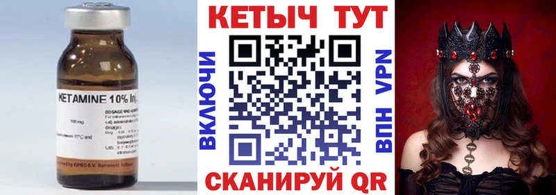 Кетамин VHQ  Элиста 