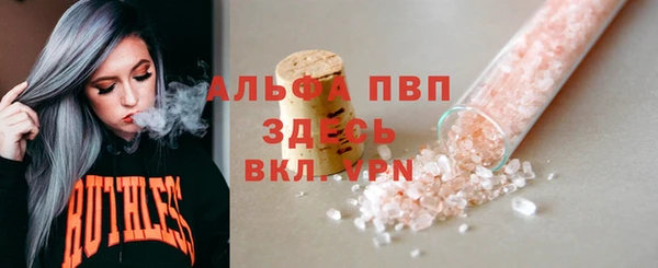 альфа пвп Абаза
