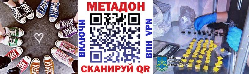 Метадон VHQ  kraken рабочий сайт  Элиста 
